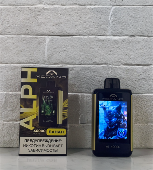 Morandi Alpha 40000 - 40000 затяжек 5785