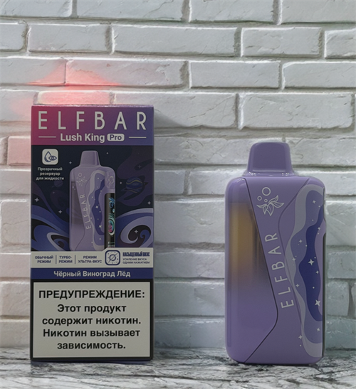 Elf Bar Lush King Pro 35000  - 35000 затяжек 6276