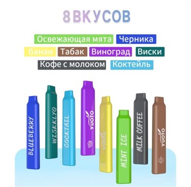 YUOTO SMART - 600 затяжек 1909