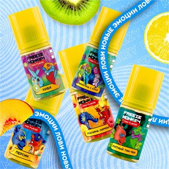 Жидкость Freeze Monkey Max Flavor 27ml; 20mg 5957