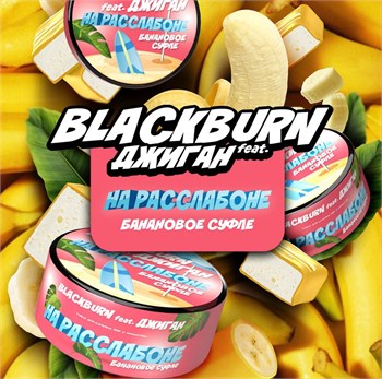 Табак для кальяна «Black Burn» 25 грамм 6241