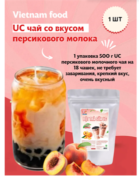 Порошок персик для бабл ти 500г 6342