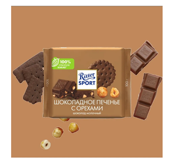 Риттер шоколадное печенье с орехами (молочный шоколад) 100 г 6480