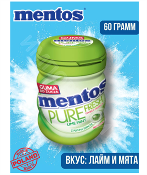Жевательная резинка Ментос Pure Fresh Лайм Мята 60г 6494