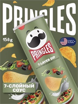 Картофельные чипсы Pringles 7-Layer Dip / Соус-7 слоев, 158 гр 6546