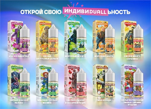 Жидкость ИНДИВИDuall 30 мл 20 мг 5760
