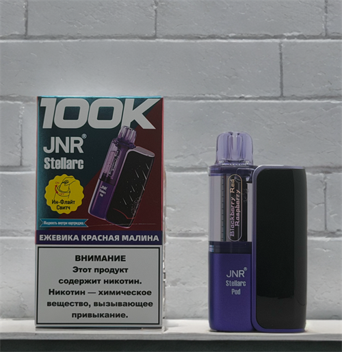 JNR Stellarc 100K 100000 - 100000 затяжек 6282