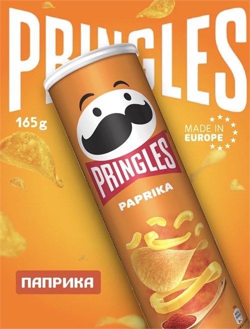 Картофельные чипсы Pringles Paprika / Принглс Паприка 158гр 6579