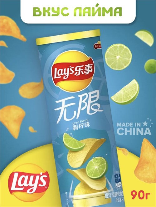 Чипсы Лейс Lays со вкусом Лайма 5243