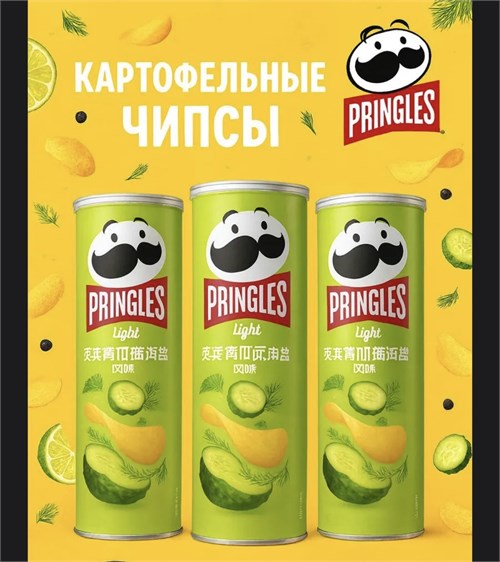 Картофельные чипсы Pringles  / Принглс Огурец и укроп 110 гр 6602