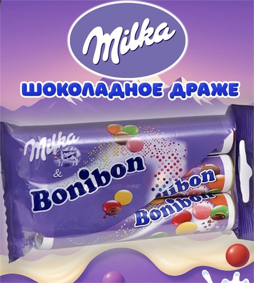 Милка шоколадное драже Бонибон, 73 г. 6656