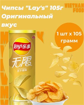 Картофельные чипсы Lays со вкусом традиционный 5244