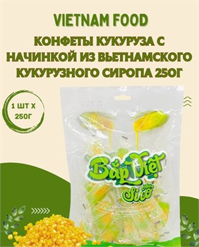 Вьетнамский мармелад 