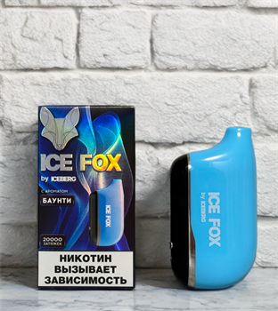 Ice Fox by Iceberg 20000 - 20000 затяжек 5632