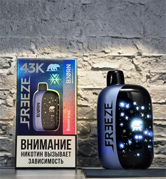 Bjorn Freeze 43000 - 43000 затяжек 5646