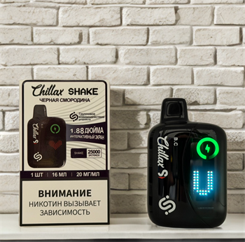 Chillax Shake 25000 - 25000 затяжек 6026