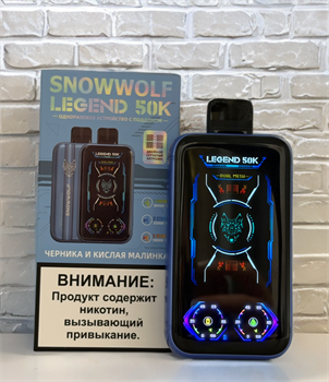 Snowwolf Legend 50K 50000 - 50000 затяжек 6113